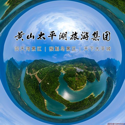 河池720全景拍摄