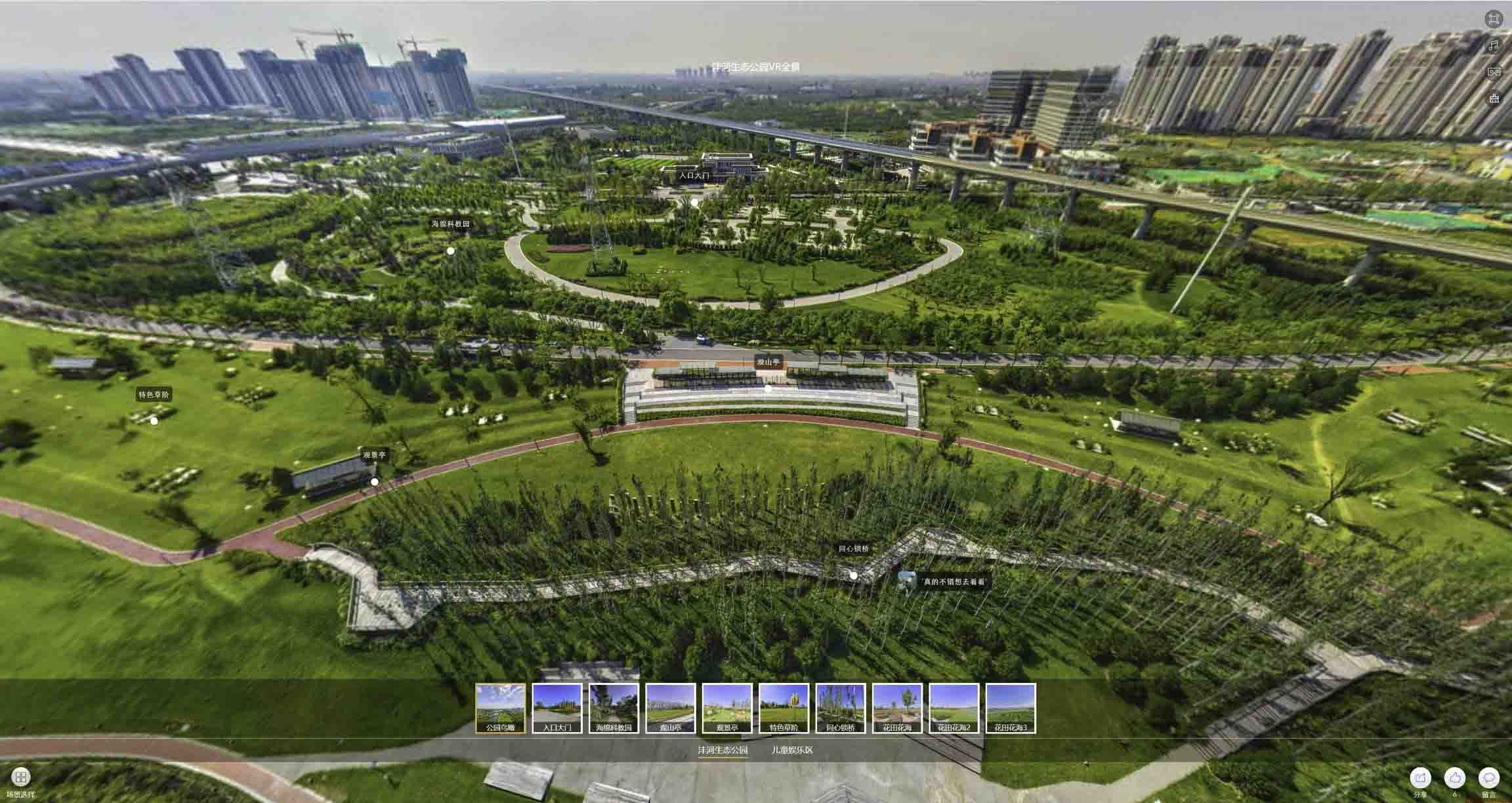 河池VR全景体验：身临其境的沉浸式感受在手绘地图中的创新应用